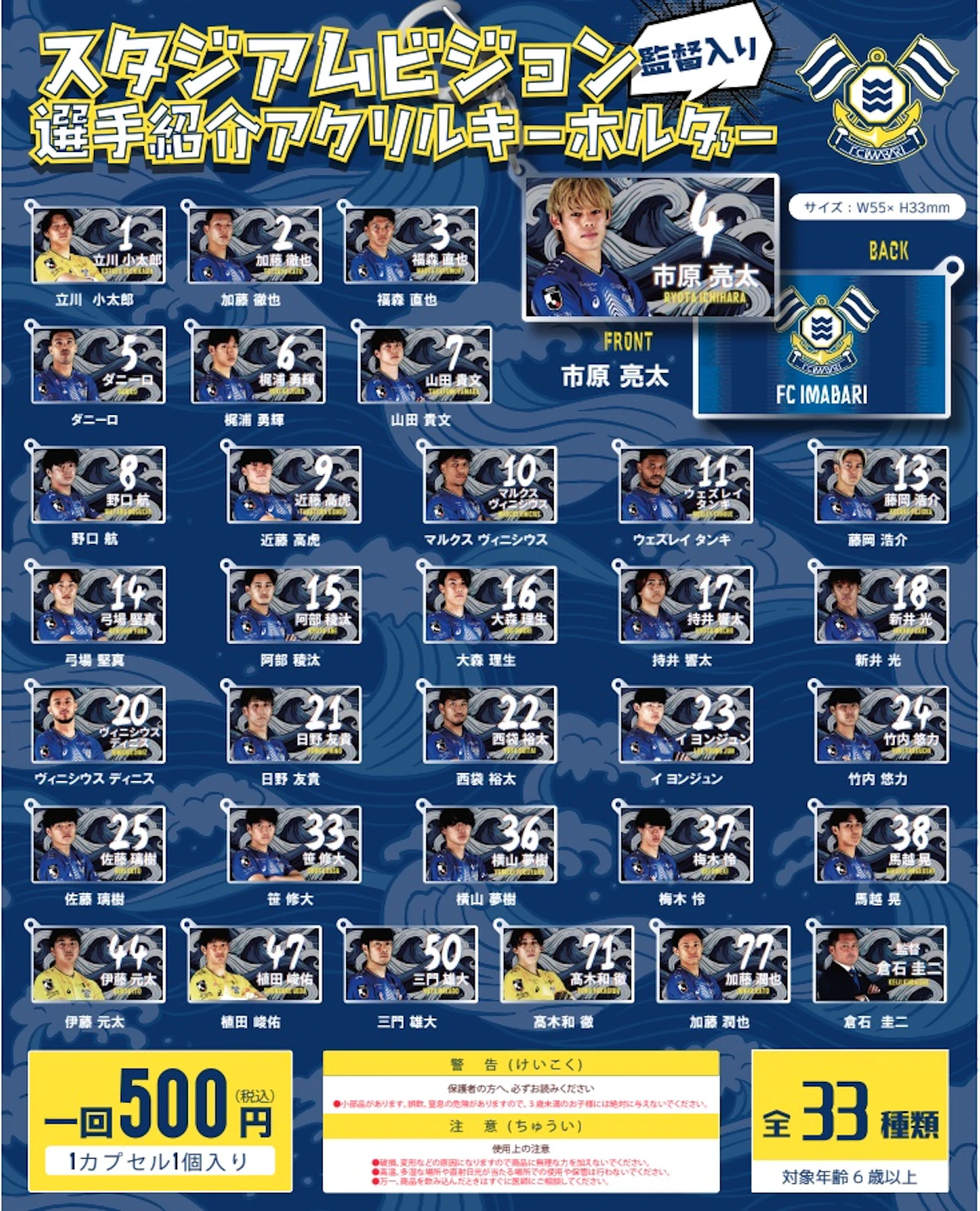 新グッズ販売のお知らせ（6月21日 水戸戦）｜ニュース｜FC今治公式